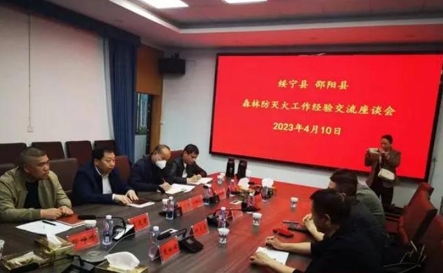 綏寧縣和邵陽(yáng)縣開(kāi)展森林防火工作經(jīng)驗(yàn)交流