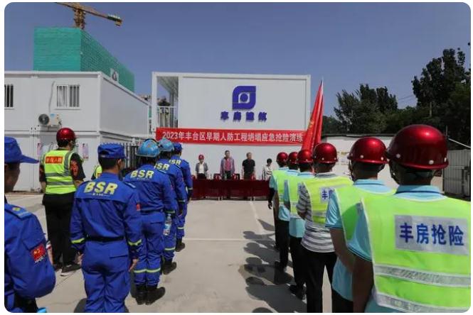 豐臺區(qū)舉行早期人防工程坍塌應(yīng)急搶險(xiǎn)防汛演練