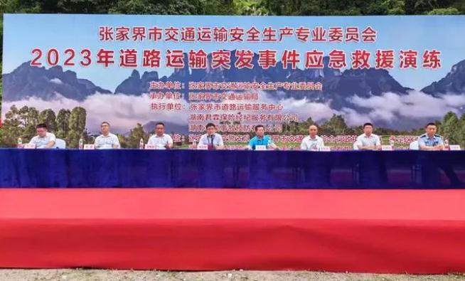 應(yīng)急演練始于心，防患未然始于行|開(kāi)展道路運(yùn)輸突發(fā)事件應(yīng)急救援演練活動(dòng)